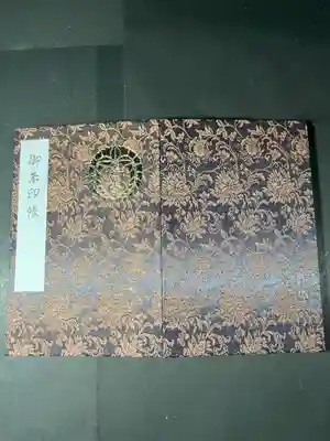 春日大社の御朱印帳です