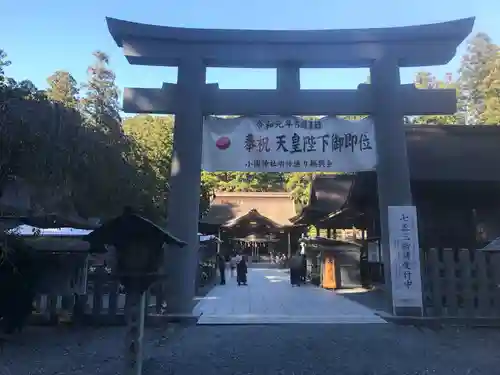 小國神社の鳥居