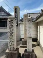 常楽寺(愛知県)