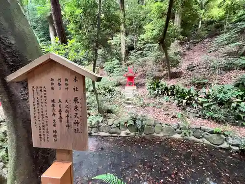 枚岡神社の末社・摂社