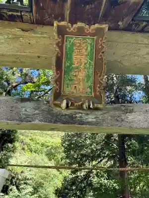塩野神社(長野県)