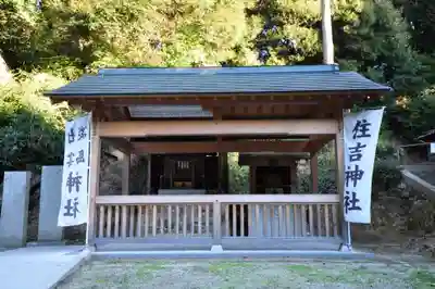 三島神社(愛媛県)