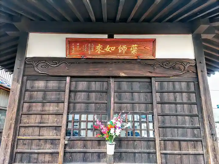 古井薬師堂の本殿・本堂