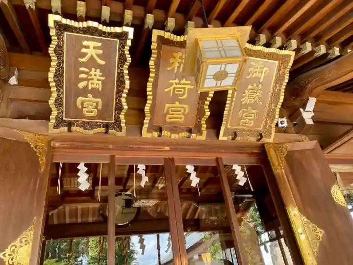 馬橋稲荷神社(東京都)