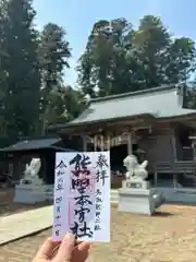 熊野本宮社(宮城県)