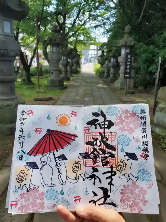 神炊館神社 ⁂奥州須賀川総鎮守⁂(福島県)