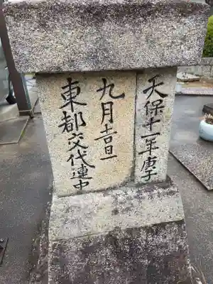 早稲田神社(広島県)
