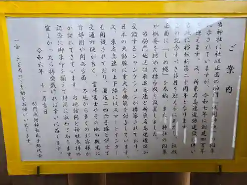 浅間神社(静岡県)