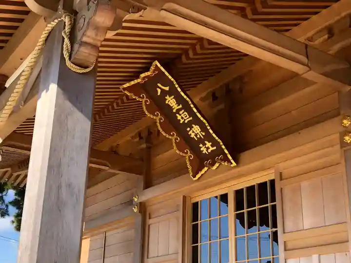 八重垣神社の本殿・本堂