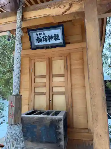 平岸天満宮・太平山三吉神社(北海道)