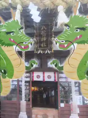  湊八幡神社(福井県)