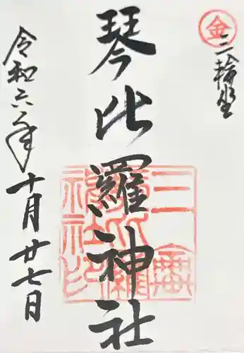 三輪坐恵比須神社(奈良県)