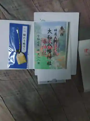 神道大教大和八幡神社(千葉県)