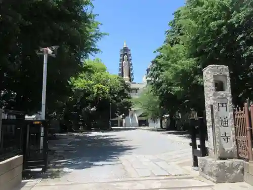 円通寺(東京都)