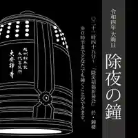 大安禅寺(福井県)