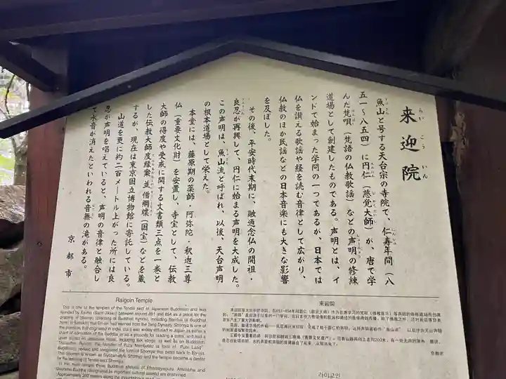 上ノ院本坊 来迎院の歴史