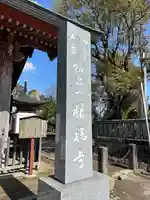 勝福寺(神奈川県)
