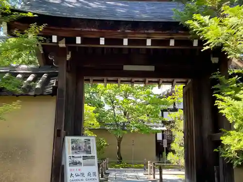 大仙院(京都府)