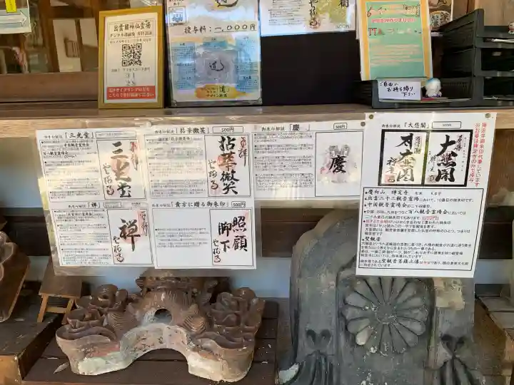 雲樹寺の{uncategorized: "未分類", other: "その他", undefined: "問題あり", building: "その他建物", grave: "お墓", sacred_gate: "鳥居", guardian: "狛犬", statue: "像", buddha: "仏像", history: "歴史", nature: "自然", garden: "庭園", animal: "動物", pagoda: "塔", temizu: "手水舎", mountain_gate: "山門・神門", sanctuary: "本殿・本堂", subordinate: "末社・摂社", art: "芸術", scenery: "景色", jizo: "地蔵", ema: "絵馬", goshuin: "御朱印", omikuji: "おみくじ", items: "授与品その他", amulet: "お守り", goshuincho: "御朱印帳", eats: "食事", festival: "お祭り", votive_dance: "神楽", shichigosan: "七五三参", wedding: "結婚式", experience: "体験その他", initially: "初詣", around: "周辺", anti_infection: "感染症対策"}