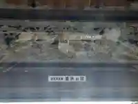 金乗院(千葉県)