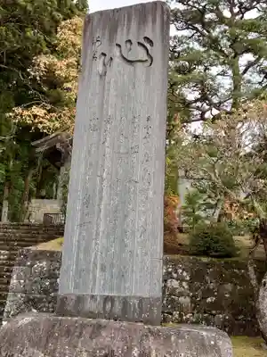 輪王寺のその他建物