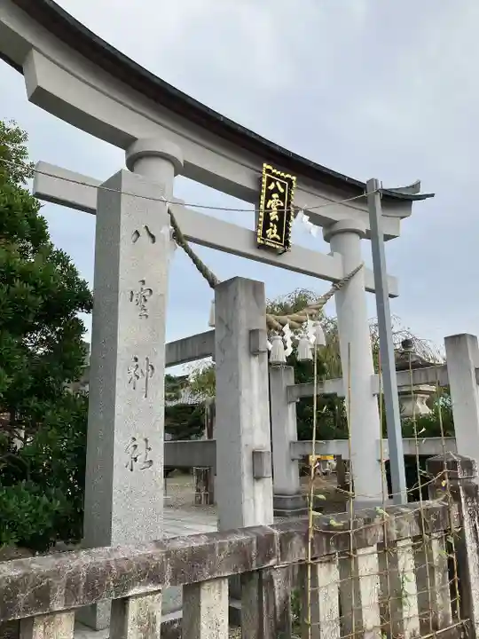 八雲神社(栃木県)