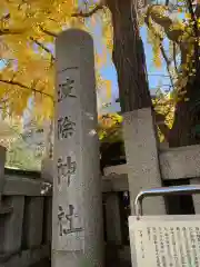 波除神社（波除稲荷神社）の建物その他