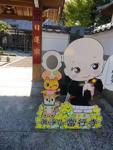 當行寺のその他建物