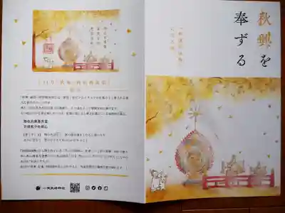 小野照崎神社(東京都)