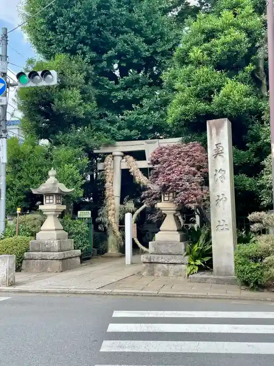 奥澤神社(東京都)