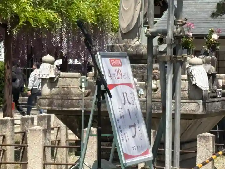 葛井寺(大阪府)