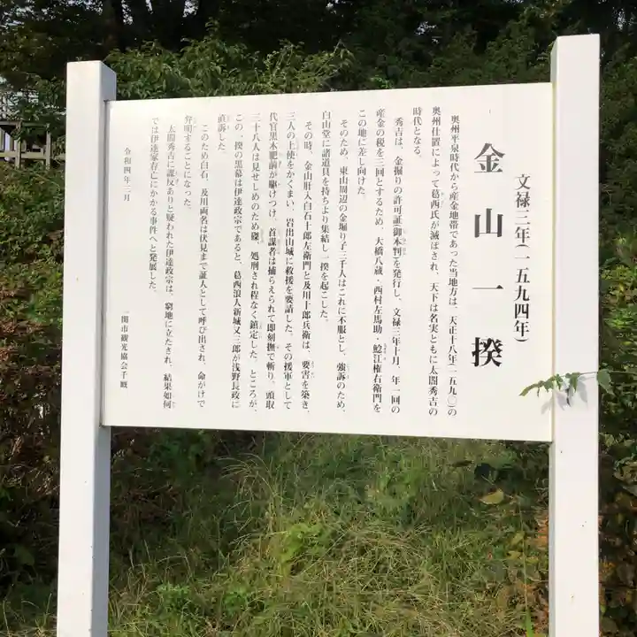 松澤神社(岩手県)