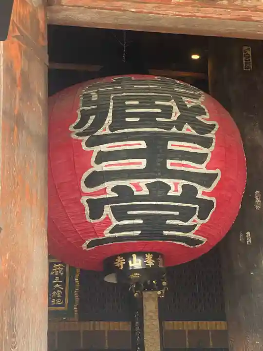 金峯山寺(奈良県)
