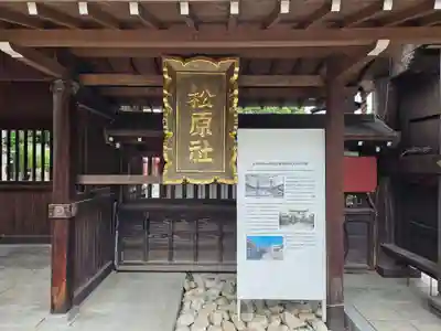 佐嘉神社・松原神社(佐賀県)