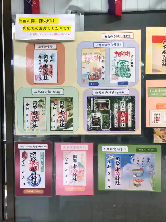 中野沼袋氷川神社のその他建物