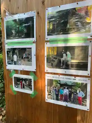 五社神社(神奈川県)