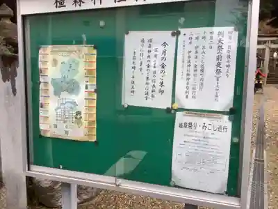 橿森神社(岐阜県)