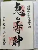 稲荷鬼王神社(東京都)