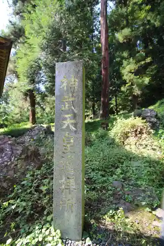 矢倉鳥頭神社(群馬県)