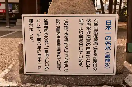 嘉母神社(愛媛県)