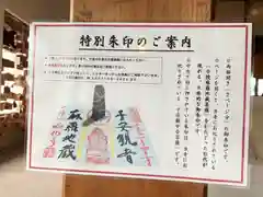 菊川観音 西福寺の歴史