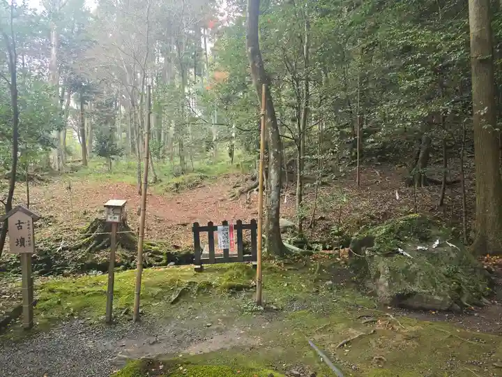 出雲大神宮(京都府)