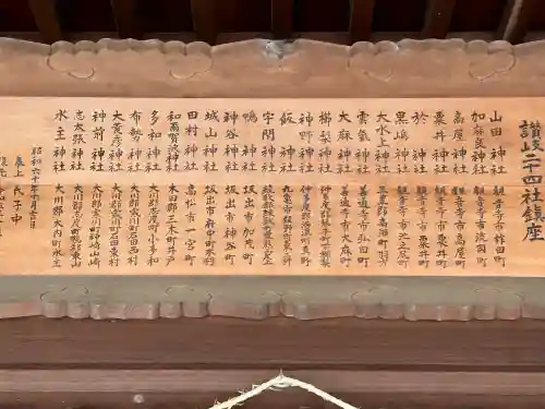 山田神社(神奈川県)
