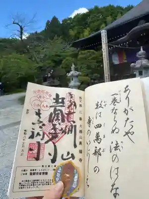 真福寺の{uncategorized: "未分類", other: "その他", undefined: "問題あり", building: "その他建物", grave: "お墓", sacred_gate: "鳥居", guardian: "狛犬", statue: "像", buddha: "仏像", history: "歴史", nature: "自然", garden: "庭園", animal: "動物", pagoda: "塔", temizu: "手水舎", mountain_gate: "山門・神門", sanctuary: "本殿・本堂", subordinate: "末社・摂社", art: "芸術", scenery: "景色", jizo: "地蔵", ema: "絵馬", goshuin: "御朱印", omikuji: "おみくじ", items: "授与品その他", amulet: "お守り", goshuincho: "御朱印帳", eats: "食事", festival: "お祭り", votive_dance: "神楽", shichigosan: "七五三参", wedding: "結婚式", experience: "体験その他", initially: "初詣", around: "周辺", anti_infection: "感染症対策"}