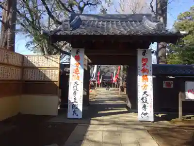明王院（満願寺別院）の山門・神門