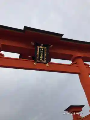 厳島神社(広島県)