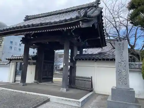 成就院(神奈川県)