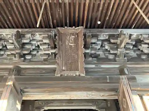 随願寺の本殿・本堂