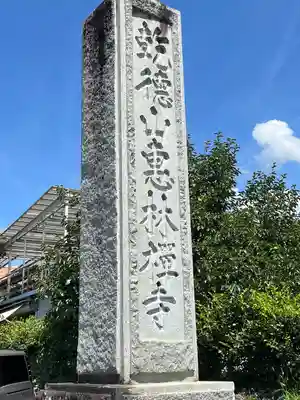 恵林寺(山梨県)