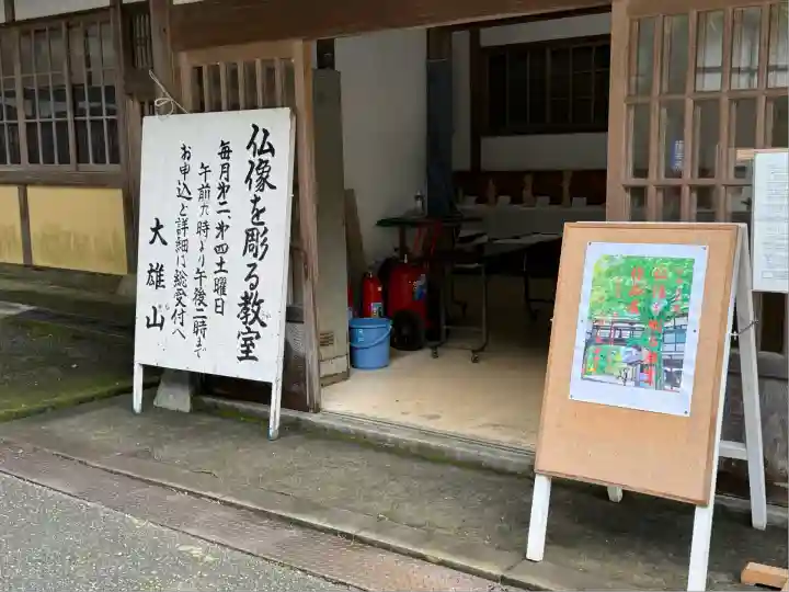 最乗寺(道了尊)(神奈川県)